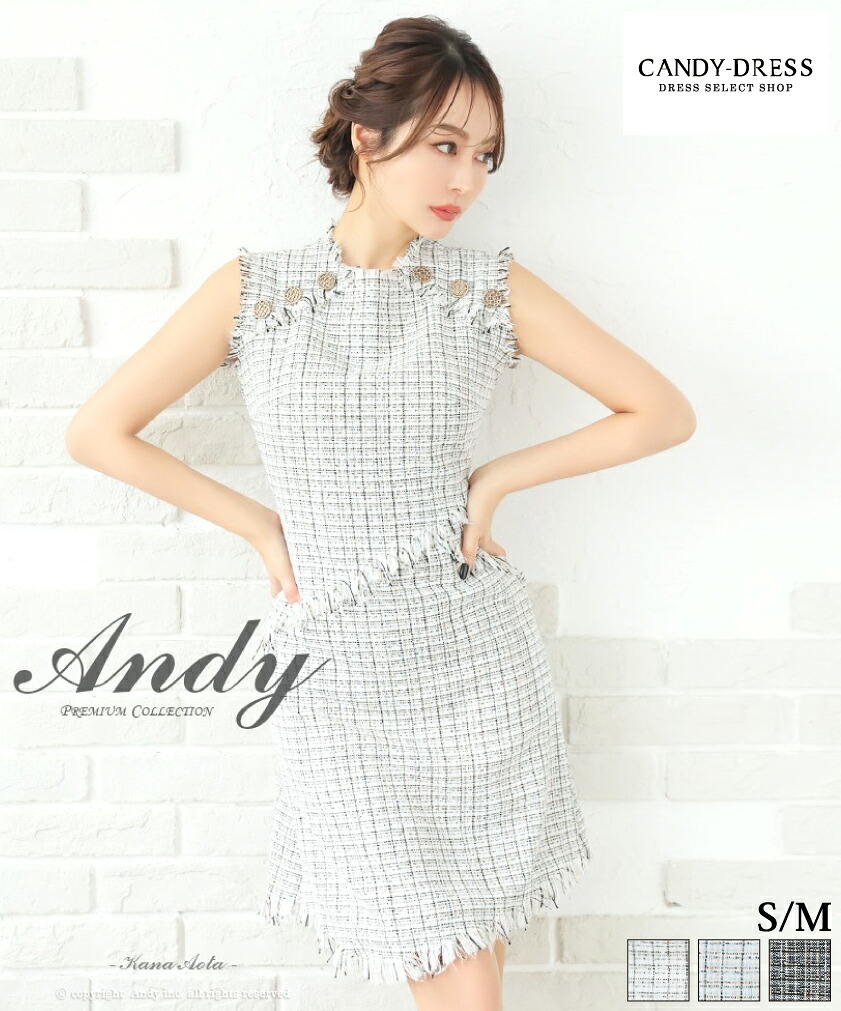 半額以下【SALE】【Andy/アンディ】ツイード/ ボタン/ フリンジ/ 切り替えデザイン/ ノースリーブ/ アシンメトリー/ フレア/ ミニドレス/ ワンピース/ キャバドレス [AN-ON2822] Aライン ナイトドレス セール ※北海道・沖縄・離島地域追加送料1,500円｜CANDY-DRESS【キャンディドレス】