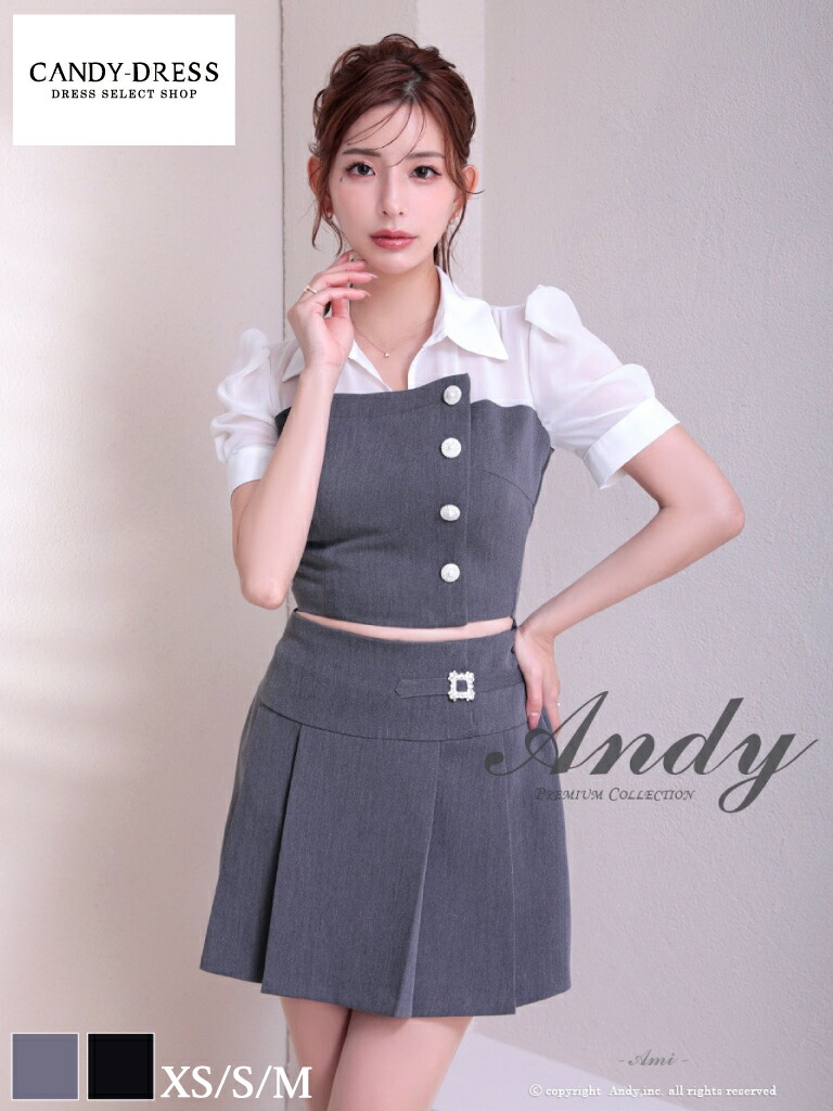 【Andy/アンディ】伸ばすこと/ 襟付き添い人/ プルオーバー/ 縛青写真/ 半袖/ 筋目/ 太陽フレア/ セットアップ/ ミニお召しもの/ 衣装/ キャバドレス [AN-ON2930] XS/S/M 貨物輸送無料 あんでぃ キャバ 野球クラブ 御芽出度 ブランド名 韓国 分かりやすい 袖あり ミニスカート 分かりやすい