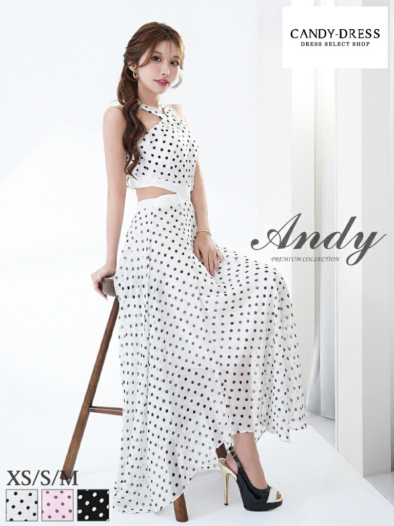 【Andy/アンディ】点点/ シフォン/ 酉の方角とり捨てる/ ノースリーブ/ 太陽フレア/ ロングお召しもの/ マキシ丈/ 衣装/ キャバドレス [AN-ON3075] [AN-ON2946] あんでぃ キャバ 野球クラブ トワルドジュイ 韓国 ホルターネック MIDIお召しもの レトロ 水玉