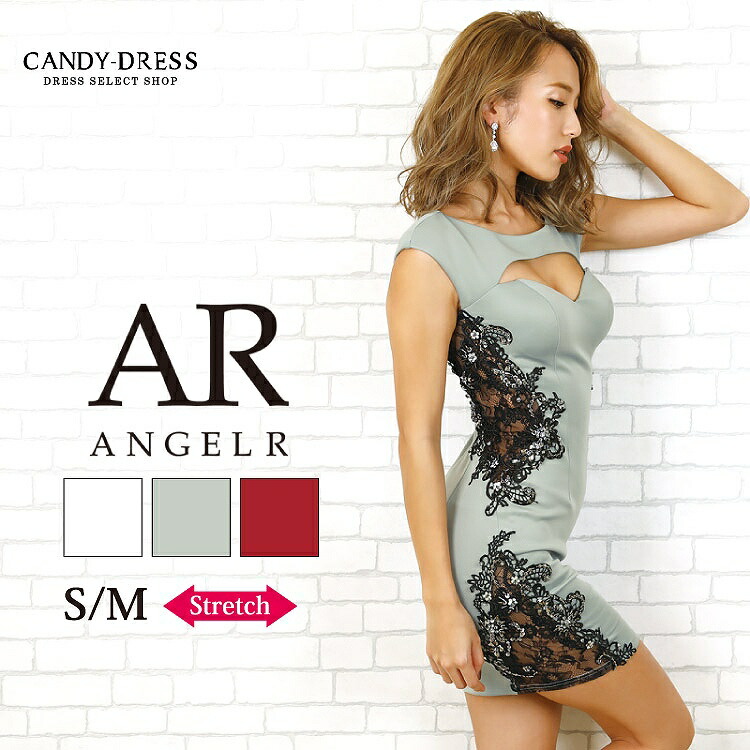 新品即日出荷 S M 送料無料 Angel R エンジェルアール ストレッチ無地 サイド刺繍レースバストカットフレンチスリーブタイトミニドレス Ar805 キャバドレス ミニドレス ワンピース 高級 ブランド キャバ クラブ 衣装 ステージ 結婚式 パーティー セレブ セクシー Sale