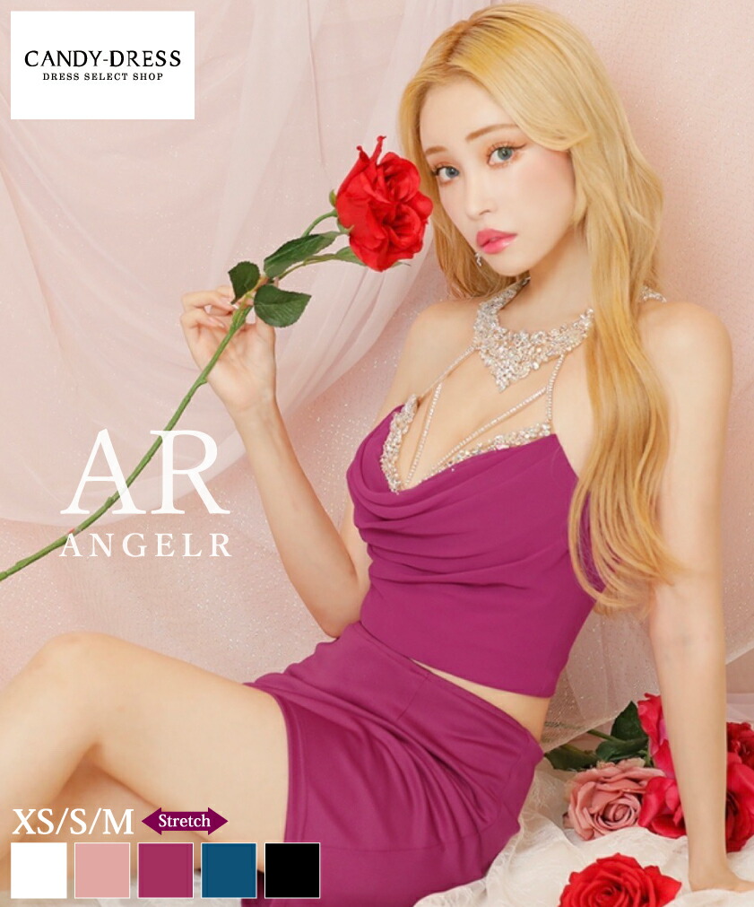 【再入荷】【AngelR / エンジェルアール】ストレッチ/ ネックビジュー/ ドレープ/ アメリカンスリーブ/ セットアップ/ タイト/ ミニドレス/ ワンピース/ キャバドレス [AR23223] XS/S/M 送料無料 キャバ クラブ ラウンジ ブランド セパレート パーティードレス ツーピース