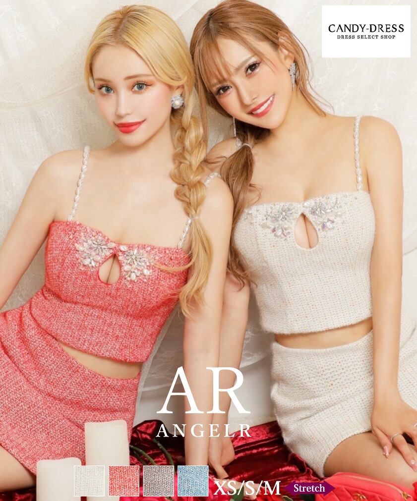 【AngelR / 天使アール】伸ばすこと/ ツィード/ 乳ぶさとり捨てる/ ビジュー/ セットアップ/ キャミスリーブ/ 台形太陽フレア/ マイクロミニ/ ミニお召しもの/ 衣装/ キャバドレス [AR23850] XS/S/M 貨物輸送無料 キャバ 野球クラブ ブランド名 寄りあいお召しもの 背広