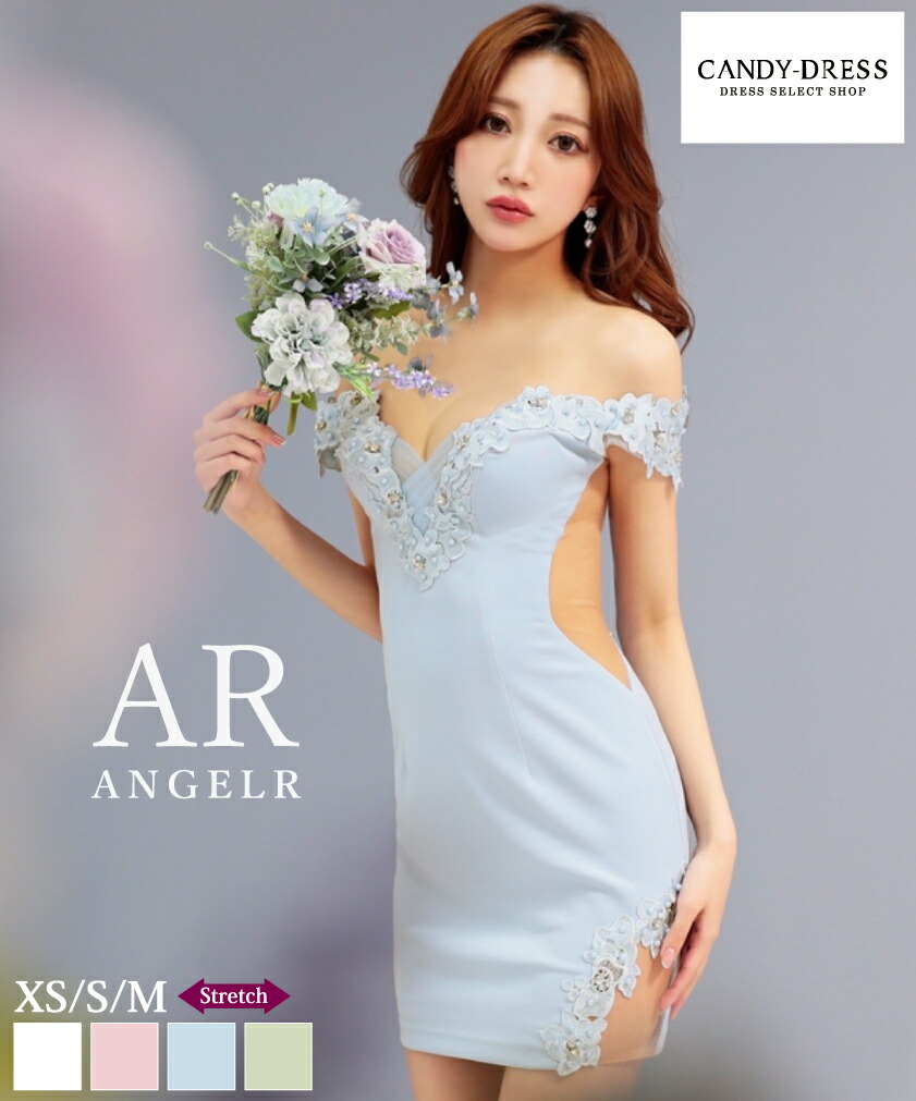【AngelR / 天使アール】伸ばすこと/ 御花スピード競技/ 乳ぶさ差し交わす/ 酉の方角透け/ オフショルダー/ 半袖/ きつい/ ミニお召しもの/ 衣装/ キャバドレス [AR24815] XS/S/M 貨物輸送無料 キャバ 野球クラブ 一般受け ブランド名 後ろ側 艶っぽい タイトミニ ナイト爵お召しもの