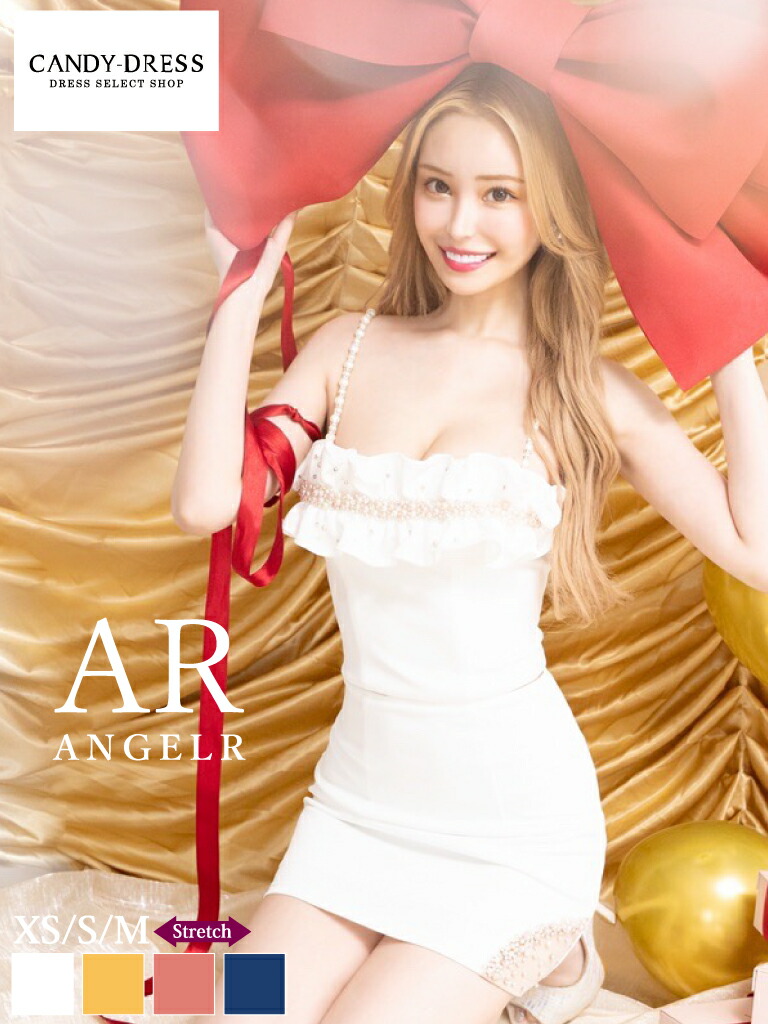【AngelR / 天使アール】伸ばすこと/ 乳ぶさフラウンス/ ビジュー/ ベア/ キャミ/ セットアップ/ きつい/ ミニお召しもの/ 衣装/ キャバドレス [AR24234] XS/S/M 貨物輸送無料 キャバ 野球クラブ ブランド名 セパレート 背広 マイクロミニ ミニスカート