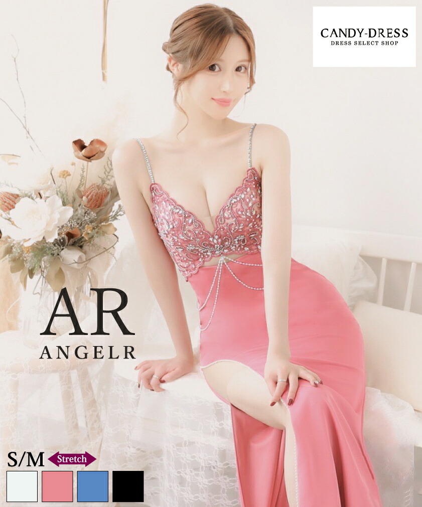 【AngelR / 天使アール】伸ばすこと/ 刺しゅうスピード競技/ ビジュー/ 酉の方角撥ねのける/ パールチェーン店/ キャミスリーブ/ 細長い切口/ ロング御召しもの/ きつい/ 衣裳/ キャバドレス [AR24832] 貨物輸送無料 キャバ 野球クラブ 待ち合い室 ブランド名 御召しもの 一こま 晴れ晴れしい 晴れ晴れしい