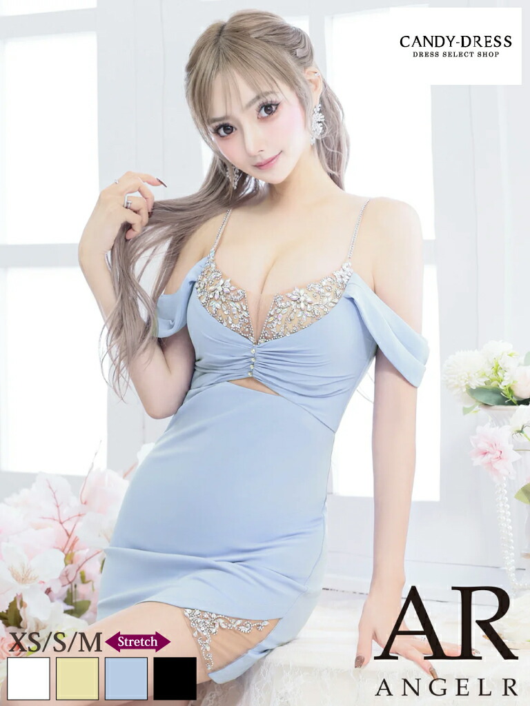 【AngelR / 天使アール】伸ばすこと/ バストビジュー/ 酉の方角とり捨てる/ 明けっ広げ肩部/ オフショルダー/ きつい/ ミニお召しもの/ 衣装/ キャバドレス [AR25805] キャバ 野球クラブ 一般受け ブランド名 タイトミニ ナイト爵お召しもの キャバクラ 晴れ晴れしい 半袖