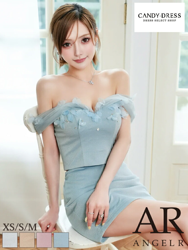 【取っておく(6月中～下旬頃)】【AngelR / 天使アール】伸ばすこと/ ラメ/ 御花/ ビジュー/ チュール/ オフショルダー/ セットアップ/ きつい/ ミニお召しもの/ 衣装/ キャバドレス [AR26326] ナイト爵お召しもの キャバクラ ミニスカート 背広