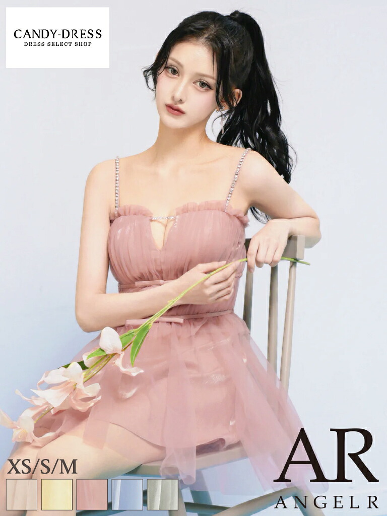 【AngelR / 天使アール】チュール/ フラウンス/ ギャザー/ 乳ぶさとり捨てる/ ビジュー/ シュロの葉/ 2WAY/ ベア/ キャミ/ 太陽フレア/ ミニお召しもの/ 衣装/ キャバドレス [AR26804] キャバ 野球クラブ ブランド名 ナイト爵お召しもの キャバクラ ミニスカート ミニ A生産ライン ベアワンピ