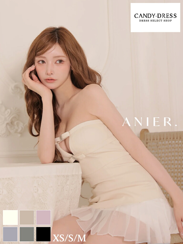 【予約(7月下～8月上旬頃)】【ANIER. / アニエル】ツイル/ バストカット/ リボン/ ビジュー/ 裾プリーツ/ ベア/ フレア/ ミニドレス/ キャバドレス/ ワンピース [anier4090] ローブドナイトドレス Aライン anireROBE. アニエルローブ シンプル ワンカラー ベアワンピ｜CANDY-DRESS【キャンディドレス】 23,760円