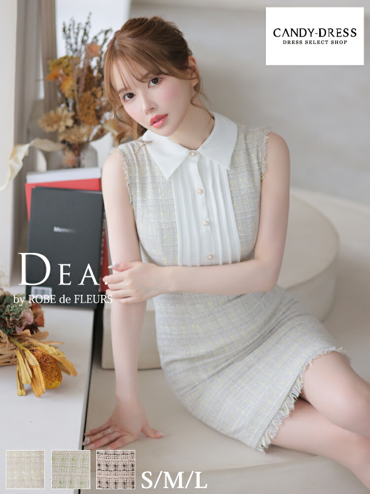 【DEA. by ROBE de FLEURS/ディアバイローブドフルール】ミックスツイード/ ノースリーブ/ 襟付き/ ブラ着用可/ ボタン/ タイト/ 膝丈/ ミニドレス/ キャバドレス/ ワンピース [DE2767] S/M/L 送料無料 シンプル 上品 大人 ミディドレス ツイードドレス 19,096円