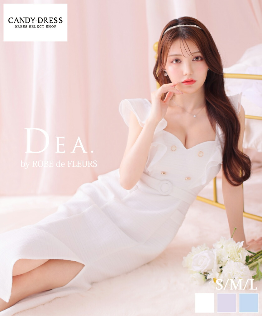 【DEA. by ROBE de FLEURS/ディアバイローブドフルール】ツィード/ 名取り草/ フラウンス捩り/ 細長い切口/ 人魚/ MIDIお召しもの/ ロングお召しもの/ キャバドレス/ 衣装 [DE3237] S/M/L 雅びやか ミディアムドレス 膝下丈 寄りあい マキシ ブラジャー着付ける可 ミモレ