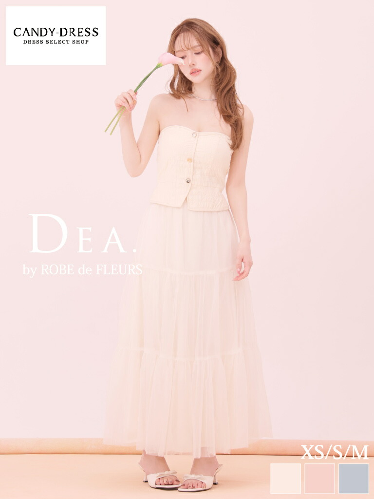 【取っておく(6月中～下旬頃)】【DEA. by ROBE de FLEURS / ディアバイローブドフルール】チュール/ 名取り草/ ベア/ ペプラム/ セットアップ/ 太陽フレア/ MIDIお召しもの/ ミディアムドレス/ ロングお召しもの/ キャバドレス/ 衣装 [DE4371]  A生産ライン マキシワンピ ベアワンピ