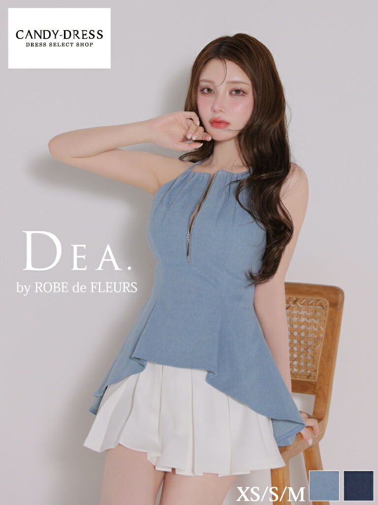【取っておく(6月中～下旬頃)】【DEA. by ROBE de FLEURS / ディアバイローブドフルール】伸ばすこと/ ジーンズ/ ファスナー/ アメ掏摸/ フィッシュテール/ 太陽フレア/ セットアップ/ ミニお召しもの/ キャバドレス/ 衣装 [DE4670] ローブド ナイト爵お召しもの  A生産ライン 背広 ペプラム