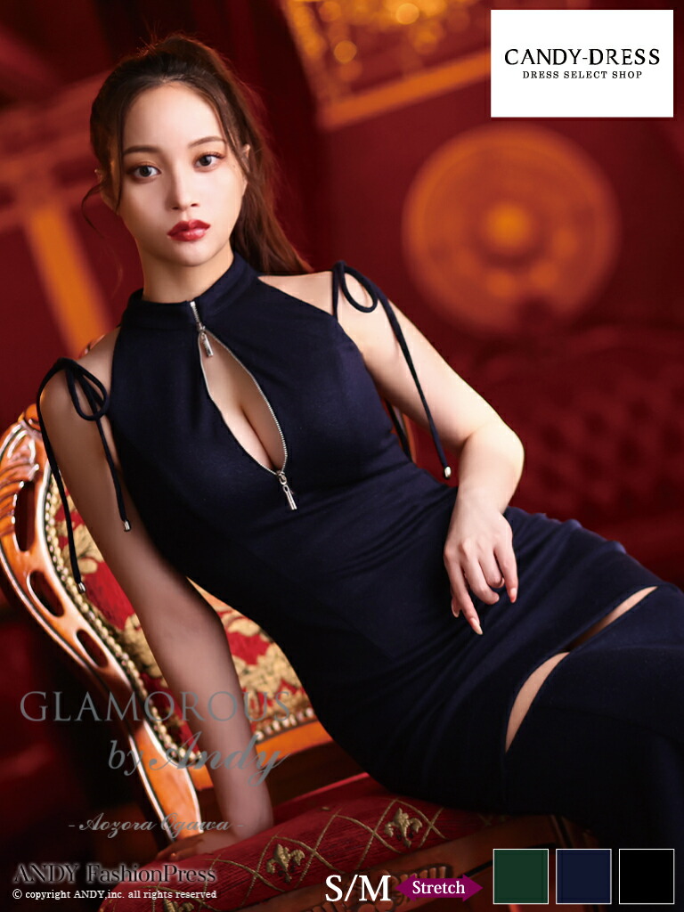【GLAMOROUS by Andy / グラマラスバイアンディ】伸ばすこと/ ファスナー/ 肩シュロの葉/ ハイネック/ アメ掏摸/ 細長い切口/ 人魚/ ロングお召しもの/ キャバドレス/ 衣装 [GMS-V834] S/M Andy アンディ ブランド名 ナイト爵お召しもの 艶っぽい お召しもの 野球クラブ 待ち合い室