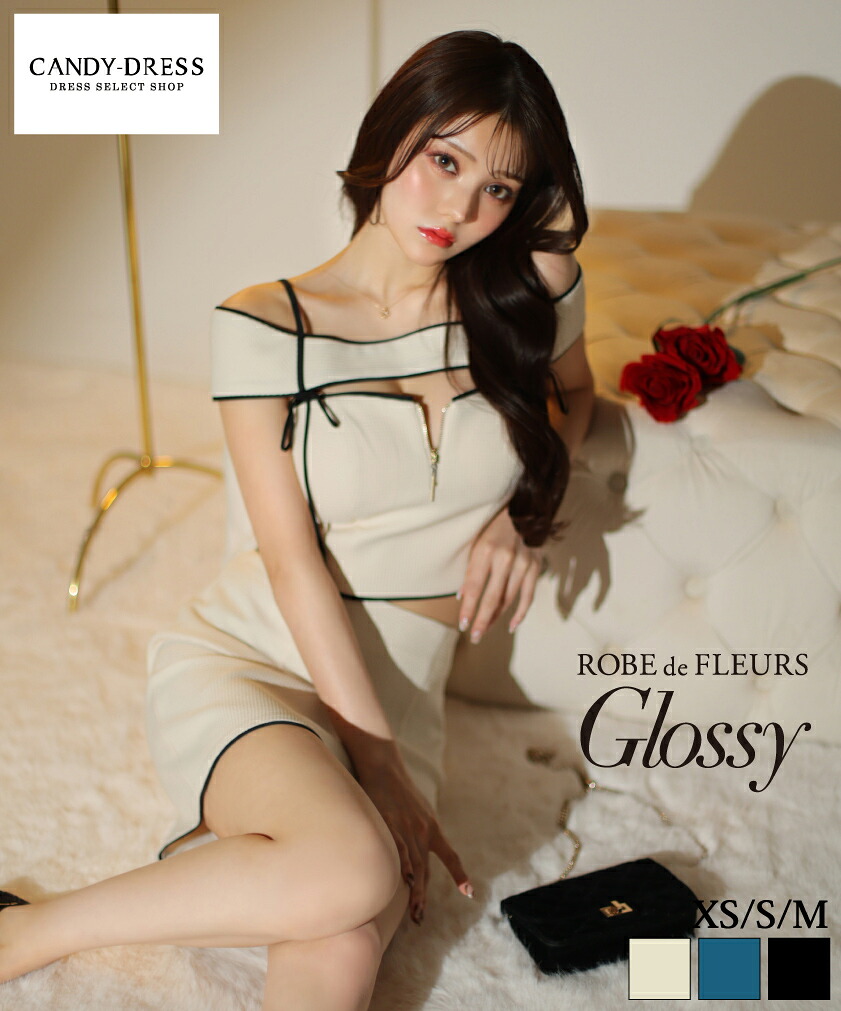 【ROBE de FLEURS Glossy / ローブドフルールグロッシー】ワーヘル/ ファスナー/ パイピング/ 乳ぶさ撥ねのける/ シュロの葉/ オフショルダー/ セットアップ/ きつい/ ミニ御召しもの/ キャバドレス/ 衣裳 [GL2973] 貨物輸送無料 XS/S/M 一般受け 背広 きつい バイ色つや
