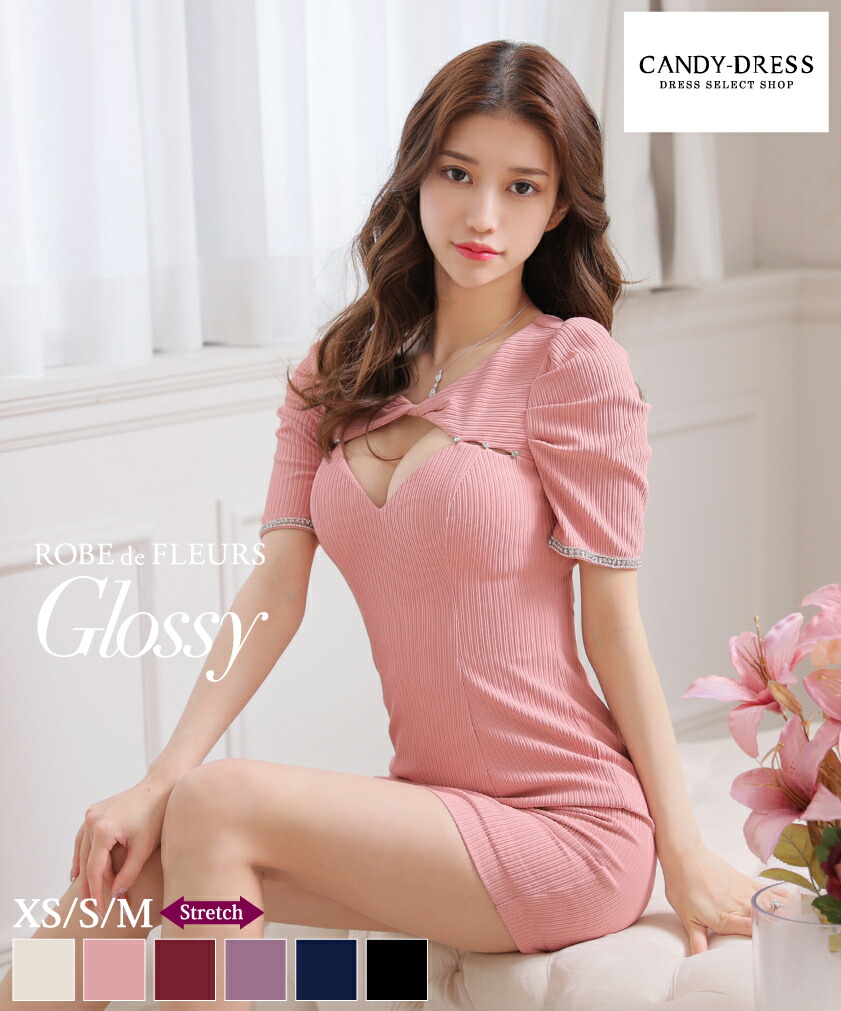 【新色加えること】【再入荷】【ROBE de FLEURS Glossy / ローブドフルールグロッシー】 ストレッチリブ/ 乳ぶさ撥ねのける/ 半袖/ パール/ 分かりやすい/ 一色つや/ きつい/ ミニ御召しもの/ キャバドレス/ 衣裳 [GL2850] XS/S/M 貨物輸送無料 色っぽい