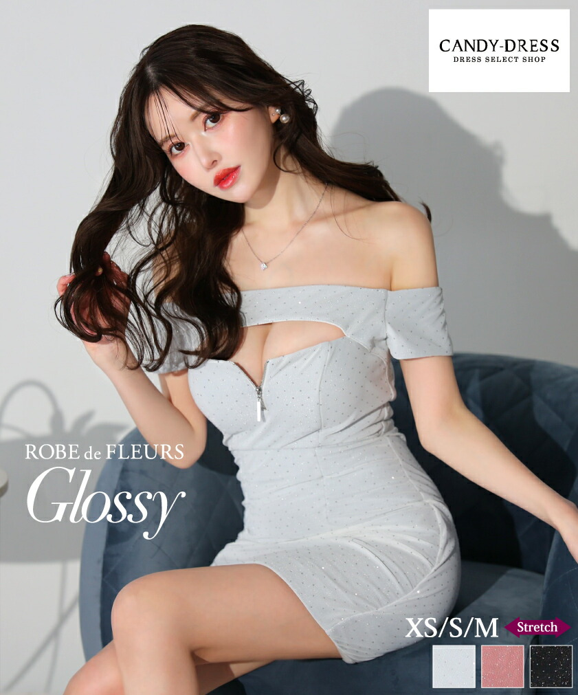 【ROBE de FLEURS Glossy / ローブドフルールグロッシー】キラキラ/ ラメ伸ばすこと/ スタッズ/ 乳ぶさ撥ねのける/ ファスナー/ 酉の方角撥ねのける/ オフショルダー/ 半袖/ きつい/ ミニ御召しもの/ キャバドレス/ 衣裳 [GL3710] 貨物輸送無料 XS/S/M ミニスカート ナイト爵御召しもの