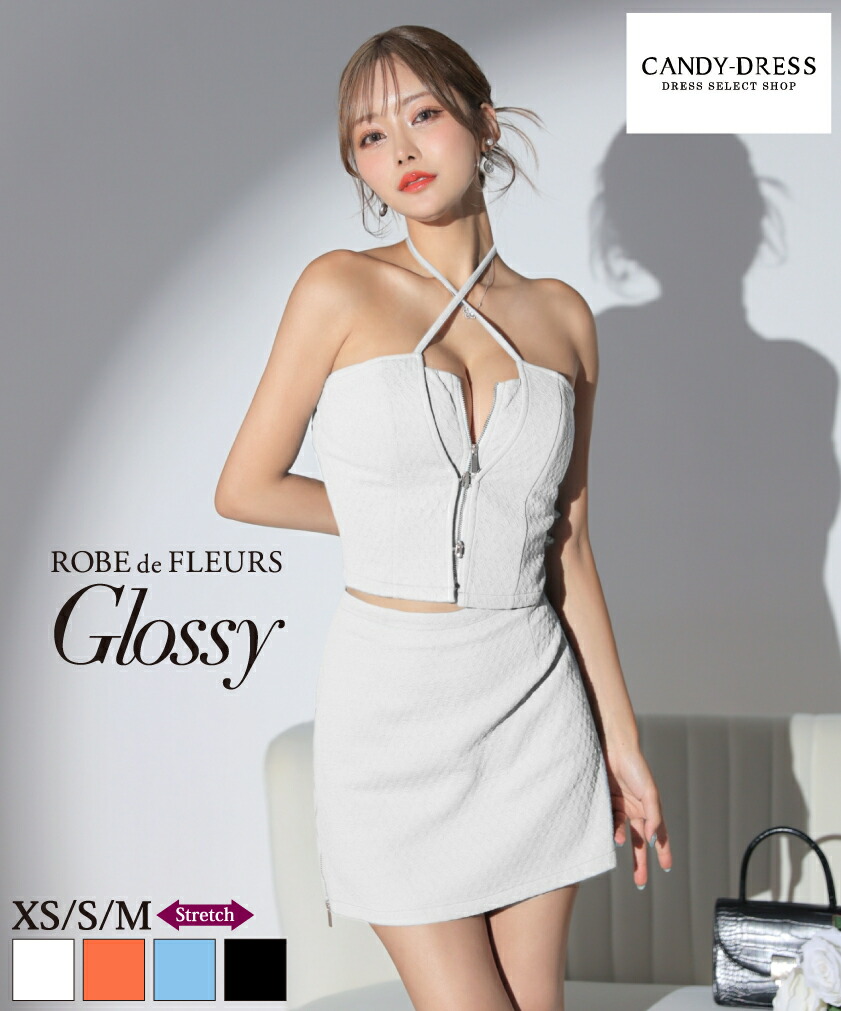 【ROBE de FLEURS Glossy / ローブドフルールグロッシー】ストレッチ/ ワッフル/ ジッパー/ クロス/ ホルターネック/ 台形/ フレア/ セットアップ/ ミニドレス/ キャバドレス/ ワンピース [GL3725] 送料無料 XS/S/M ツーピース ミニスカート セパレート