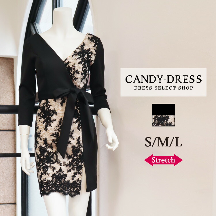 レディースファッション ドレス 安いそれに目立つ キャバ J 616a ストレッチ無地 刺繍レースアシンメトリー切り替え七分袖タイトミニドレス リボンベルト付 S M L キャバクラ 袖あり 五分袖 半袖 長袖 パーティー ラウンジ クラブ 銀座 ワンピ キャバドレス ドレス