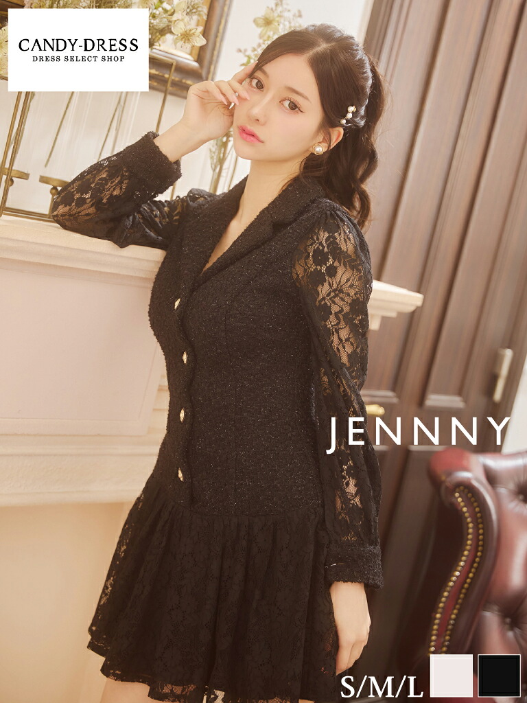 【SALE】【30％OFF】【JENNNY / ジェニー】ラメ/ ツイード/ ジャケットデザイン/ ボタン/ 袖レース/ 長袖/ フレア/ ミニドレス/ ワンピース/ キャバドレス [JN-019] ナイトドレス セール ※北海道・沖縄・離島地域追加送料1,500円 8,316円