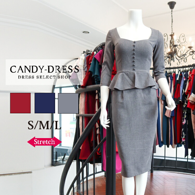 工場直送 再入荷 S M L 送料無料 Luxury Dress ストレッチ無地 フロントボタンデザイン七分袖ペプラムミディドレス Pe 韓国 ブランド ワンピース セレブ パーティー 結婚式 二次会 同窓会 銀座 クラブ キャバ ラウンジ シンプル ミモレ 膝丈 半袖 長袖 タイト