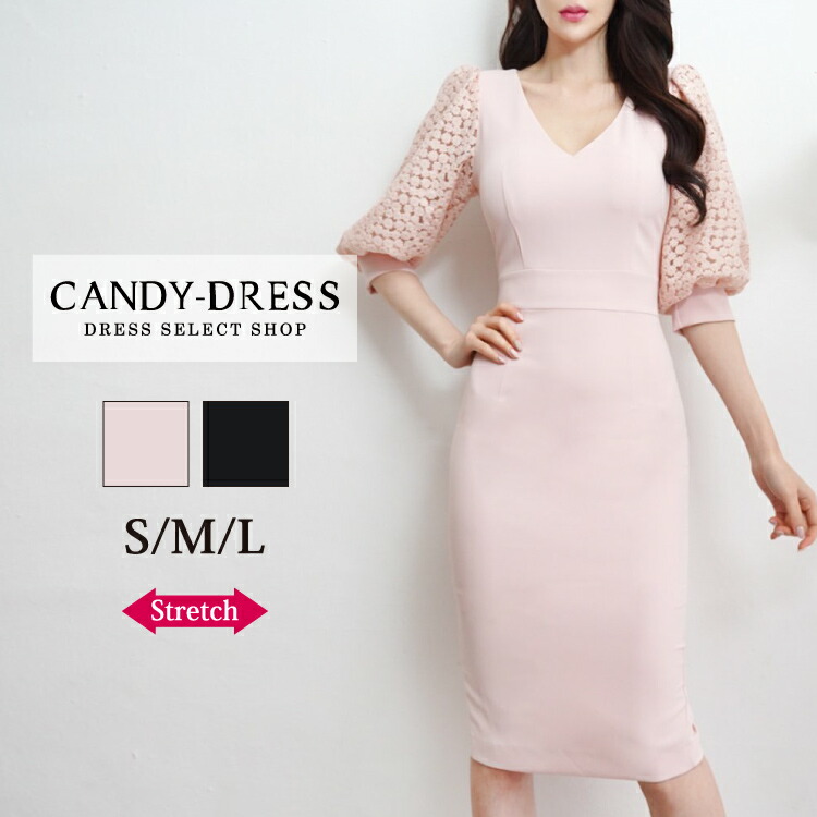 衝撃特価 ドレス 予約 S M L 五分袖 半袖 七分袖 パーティー キャバクラ クラブ 銀座 ワンピ キャバドレス ドレス カラー ワンピース ミモレ丈 ミディ丈 膝丈 韓国製 Pe12 ストレッチ無地 フラワーレース切り替えバルーンスリーブ五分袖タイトミディドレス Dress