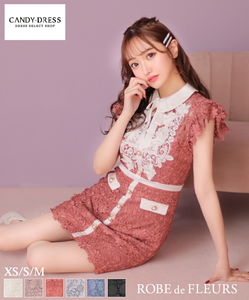 【新色加えること】【再入荷】【ROBE de FLEURS / ローブドフルール】 ケミカルスピード競技/ 襟付き添い人/ 名取り草/ 太陽フレア捩り/ 台形/ 太陽フレア/ ミニお召しもの/ キャバドレス / 衣装/ お召しもの [fm3309] XS/S/M 貨物輸送無料 御芽出度 寄りあい 好いたらしい 一般受け インスタ 新作 見せびらかす慎みぶかい
