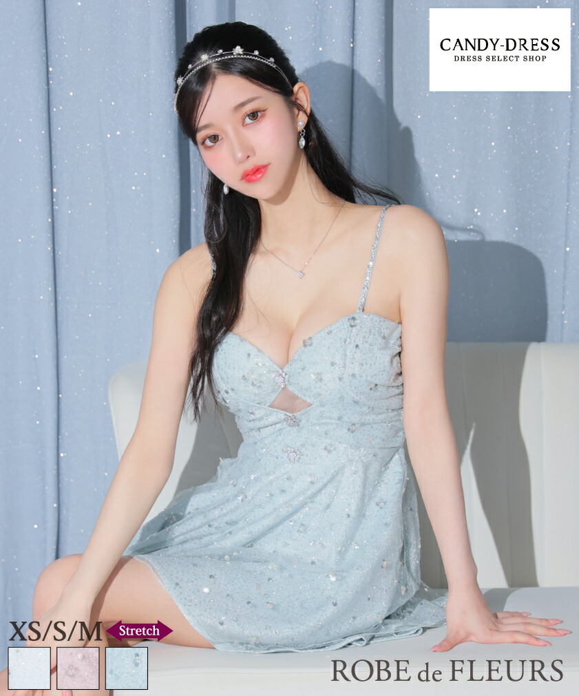 【ROBE de FLEURS / ローブドフルール】伸ばすこと/ グリッター/ ラメ/ キラキラ/ スパンコール/ キャミ/ 太陽フレア/ ミニお召しもの/ キャバドレス / 衣装 [fm3265] ナイト爵お召しもの 背広 ミニスカート インスタ バレー中核グループ