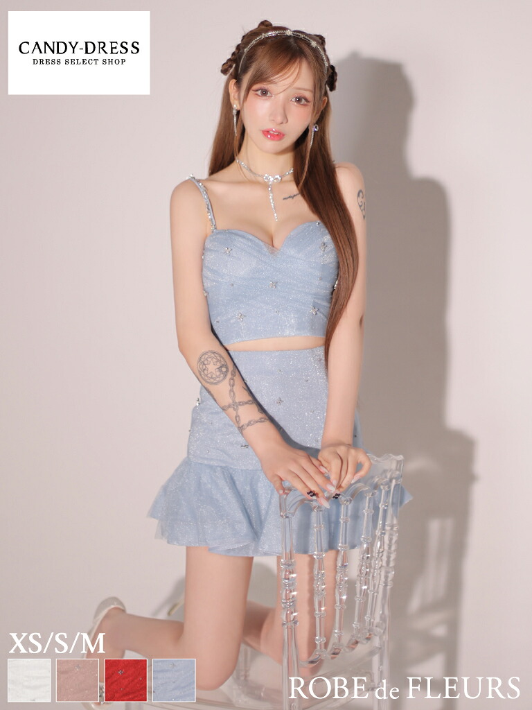 【ROBE de FLEURS / ローブドフルール】キラキラ/ ラメ/ チュール/ ビジュー/ キャミ/ 人魚/ 太陽フレア/ セットアップ/ ミニお召しもの/ キャバドレス / 衣装 [fm3431] ナイト爵お召しもの 背広 セパレート インスタ 好いたらしい フラウンス