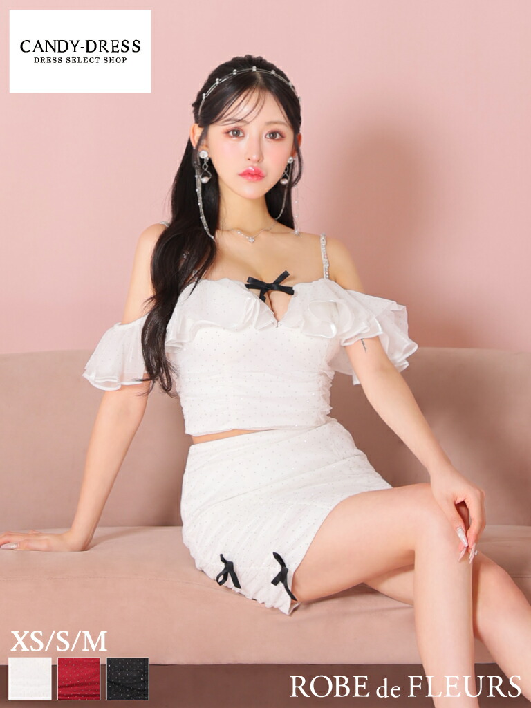 【ROBE de FLEURS / ローブドフルール】キラキラ/ ドット/ スタッズ/ バストリボン/ フリル/ オフショルダー/ シャーリング/ タイト/ セットアップ/ ミニドレス/ キャバドレス / ワンピース [fm3602] ナイトドレス ツーピース セパレート インスタ バレエコア 半袖