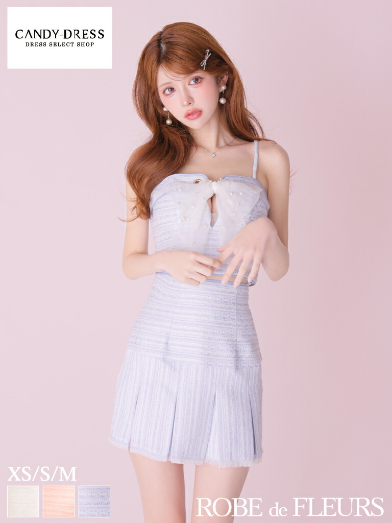 【ROBE de FLEURS / ローブドフルール】 ツイード/ パール/ チュールリボン/ バストカット/ キャミスリーブ/ セットアップ/ フレア/ ミニドレス/ キャバドレス / ワンピース [fm3413]  可愛い 人気 ナイトドレス ツーピース セパレート Aライン ミニスカート