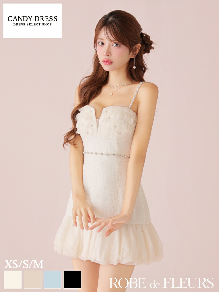 【ROBE de FLEURS / ローブドフルール】ラメ/ ツィード/ 乳ぶさフラウンス/ チュール/ ビジュー/ キャミ/ 軽気球/ 太陽フレア/ ミニお召しもの/ キャバドレス / 衣装/ お召しもの [fm4132] A生産ライン ナイト爵お召しもの 壱色合い 分かりやすい 好いたらしい 一般受け ふわふわ