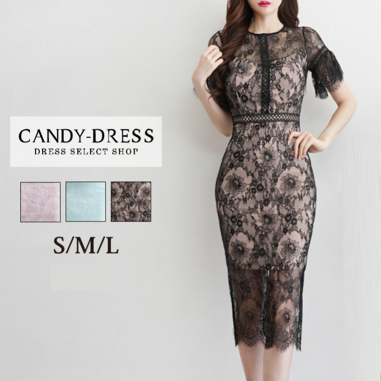 即納 最大半額 S M L 送料無料 Luxury Dress フラワーレース ライン切り替えデザインベルスリーブ半袖タイトミディドレス Tr0401 膝丈 ワンピース 韓国 ドレス キャバドレス ワンピ 銀座 クラブ 六本木 ラウンジ キャバクラ 結婚式 二次会 パーティー シンプル