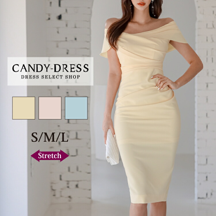 【予約】S/M/L 送料無料 Luxury Dress ストレッチ無地×フロントドレープクロスデザインオフショルダーシンプルタイトミディドレス TR230201 韓国製 正規品 膝丈 ミディ丈 ミモレ丈 ワンピース カラー ドレス キャバドレス ワンピ 銀座 クラブ キャバクラ パーティー 人気