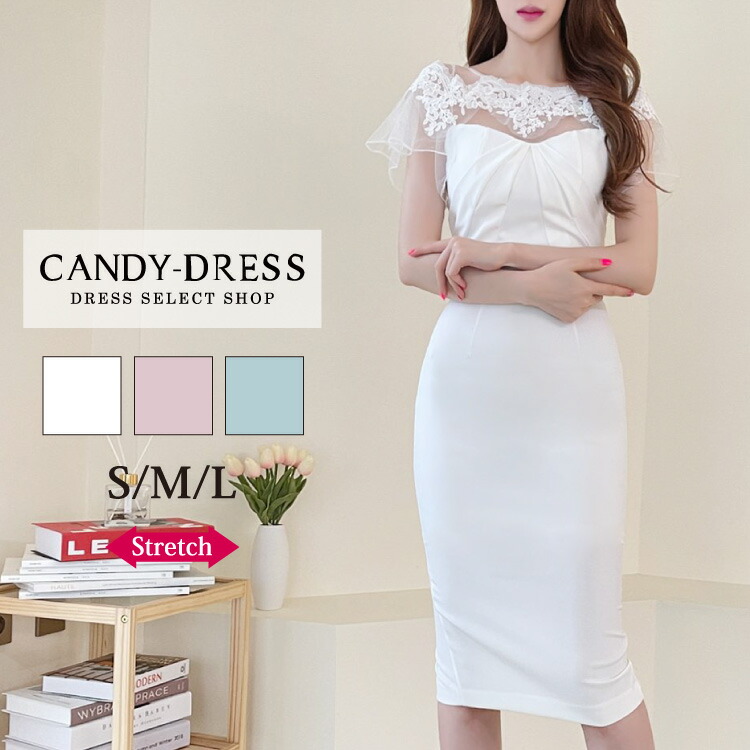 予約 S M L 送料無料 Luxury Dress ストレッチ無地 デコルテシアーレースケープ風デザイン半袖タイトミディドレス Tr 韓国製 膝丈 ミディ丈 ミモレ丈 ワンピース カラー ドレス キャバドレス ワンピ 銀座 クラブ キャバクラ パーティー シンプル ノースリーブ 半袖