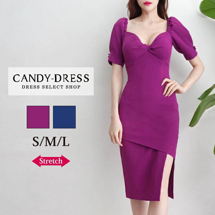期間限定特価 予約 S M L 送料無料 Luxury Dress ストレッチ無地 バストクロスデザイン肩ギャザー半袖タイトミディドレス Ys0804 韓国製 膝丈 ミディ丈 ワンピース 韓国 ドレス キャバドレス ワンピ カラー 銀座 クラブ ラウンジ キャバクラ 結婚式 パーティー 五分袖