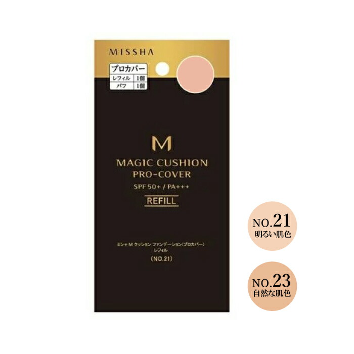 楽天市場】MISSHA公式 ミシャ M クッションファンデーション(プロ