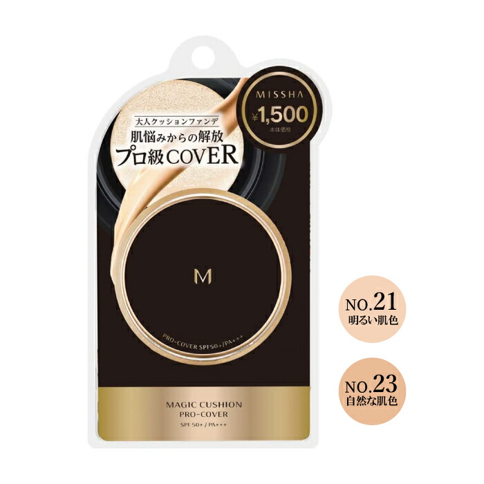 ファンデーション meeko Amazon | ファンデーション カバーファンデーション S52