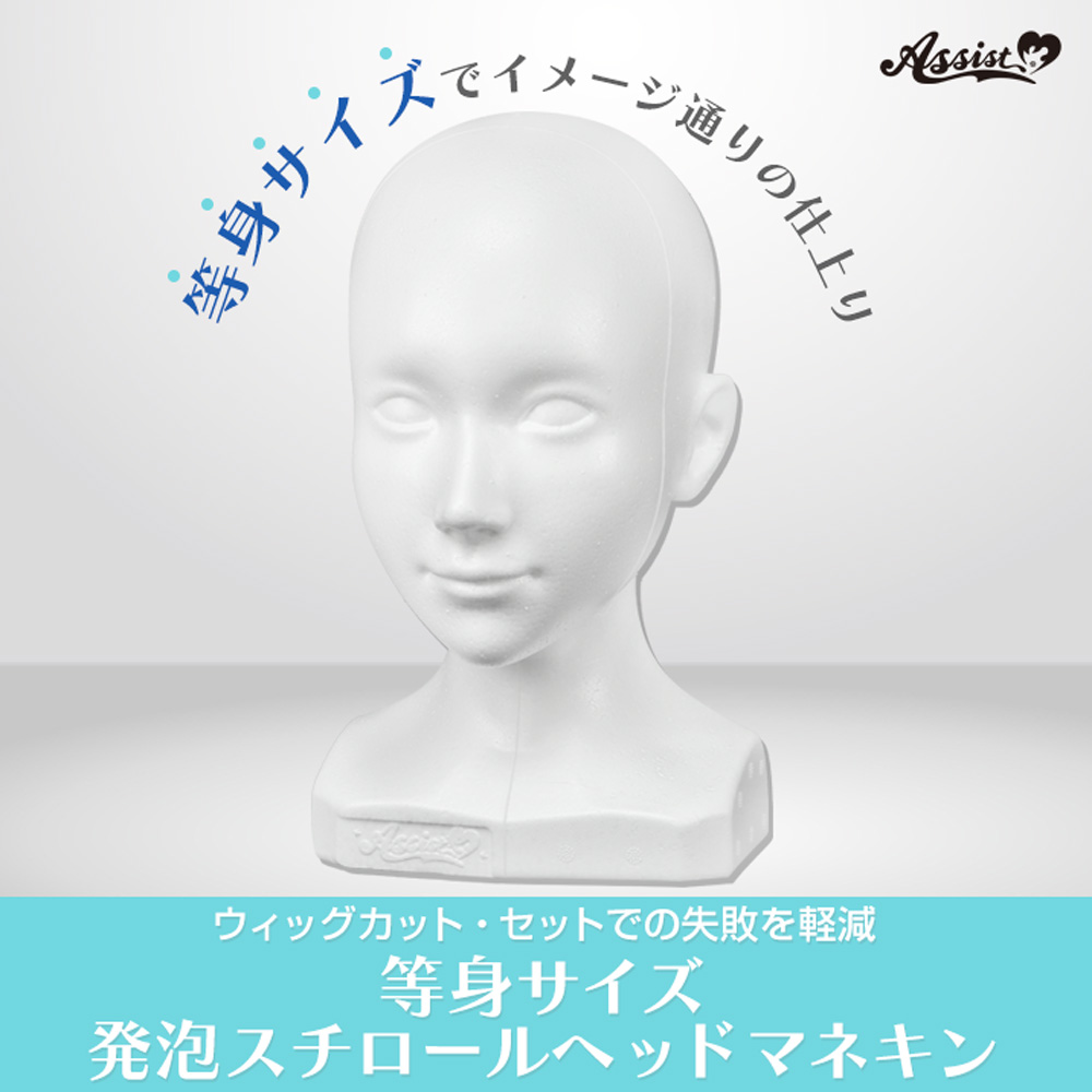 楽天市場】アシストウィッグ【クランプの先っぽ】アシスト