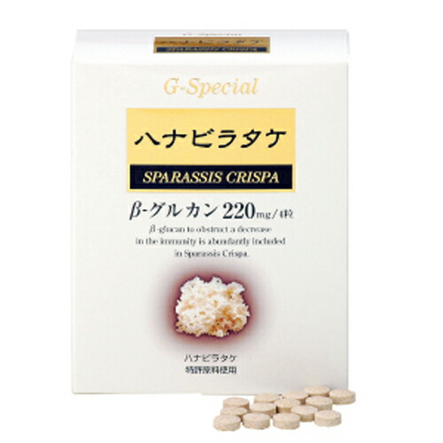 ＜4/14～4/17限定★最大100%ポイントバック＞送料無料 ハナビラタケ 120粒 発売元:（株）ラメール βグルカン ベータグルカン