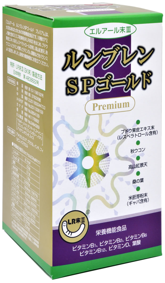 ルンブレンSPゴールドプレミアム 180カプセル 送料無料 ルンブルクス