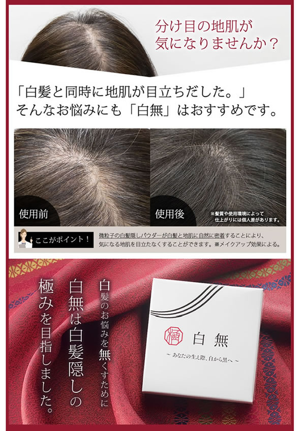 楽天市場】【最大400円オフクーポンキャンペーン】極 白無 白無 