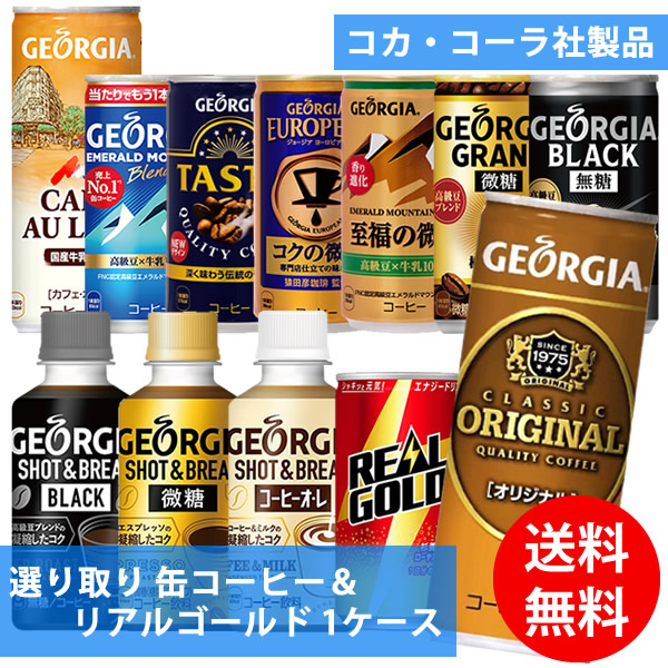 key コラボ 缶コーヒー １ケース 30本 ラスト1ケース【30本】Keyコラボ缶コーヒー未開封 1箱 30本