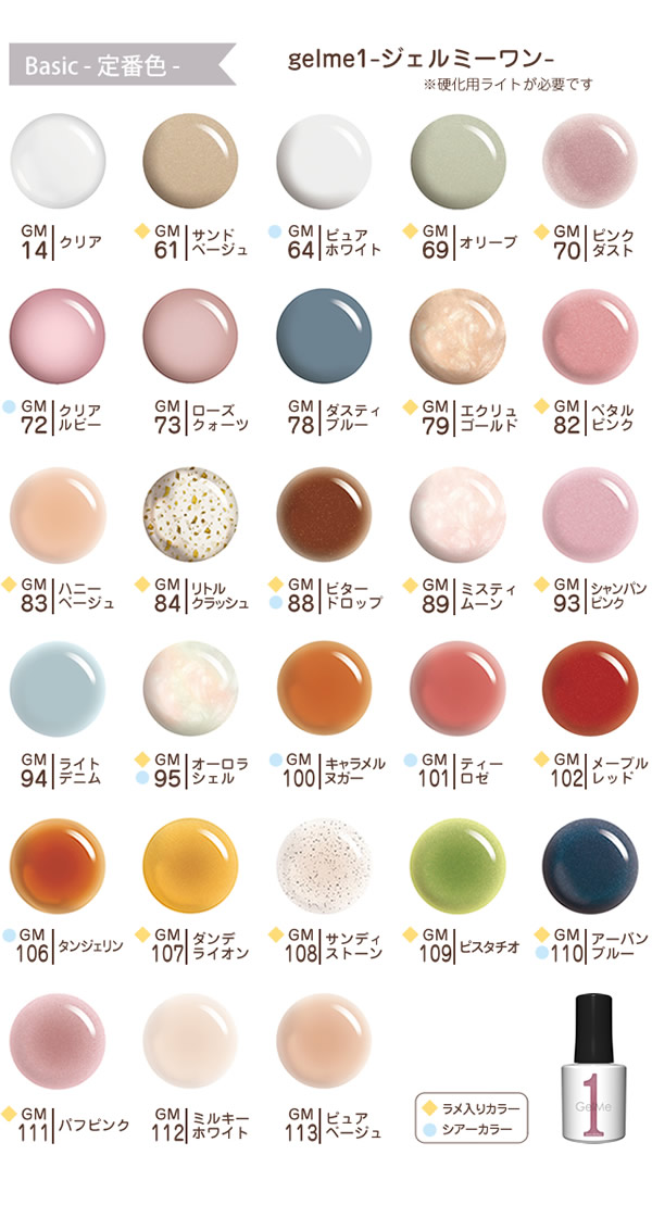 最も ジェルミーワン メール便送料無料 ジェルネイル ネイル GelMe1 ジェルミー1 カラージェル ネイルアート はがせるベース  newschoolhistories.org