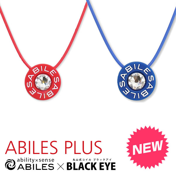 ＜4/4～4/10限定★最大100%ポイントバック＞アビリス プラス クリスタル ネックレス T-RED & BLUE (メール便送料無料) ABILES PLUS 丸山式コイル ブラックアイ スワロフスキー
