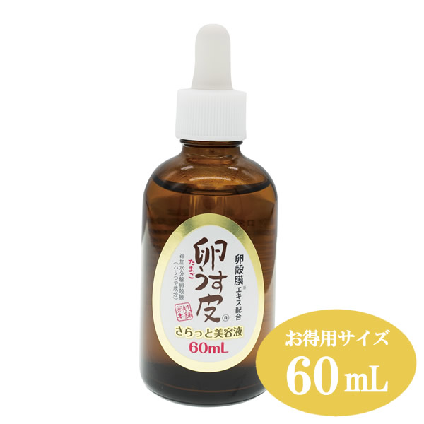 楽天市場】＜4/25限定☆最大100%ポイントバック＞卵肌本舗 卵