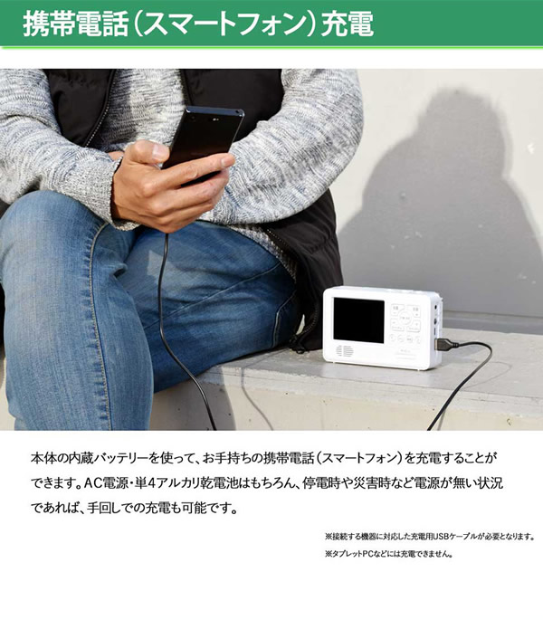 卓越 エコラジ7 送料無料 手回し充電 スマホ 携帯電話 充電 モバイルバッテリー ワンセグ ラジオ LEDライト 防災グッズ 災害 避難 釣り  アウトドア www.dexion.com.au