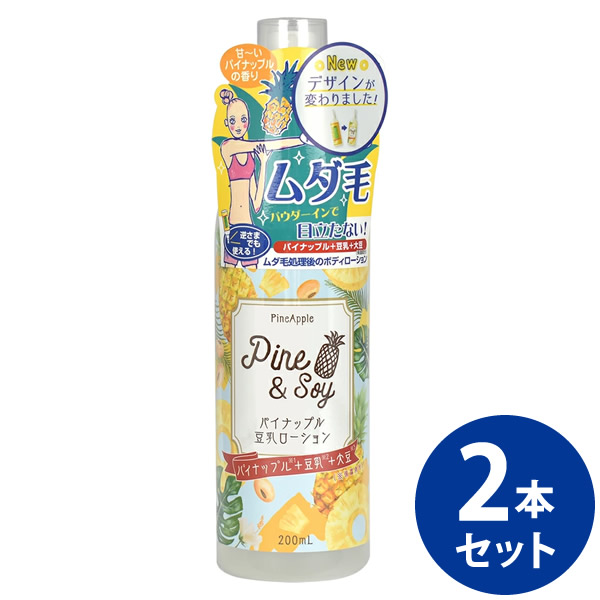 楽天市場】パイナップル豆乳ローション TP-07 200ml 2本セット