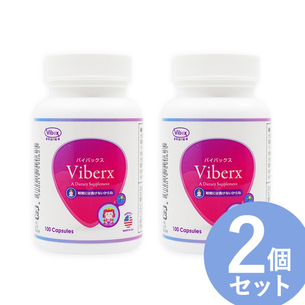 バイバックス 100粒 2個セット サプリメント サプリ ビタミンE VIBERX ...
