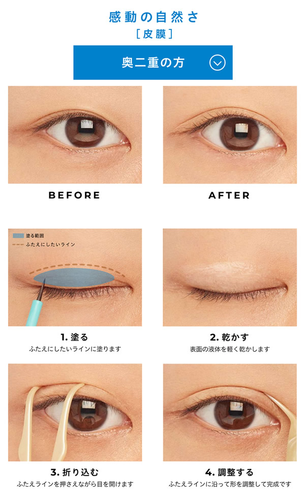 市場 Twool 3ml ダブルアイリッドハイブリットフィルム 専用プッシャー付き トゥール 皮膜タイプ メール便送料無料